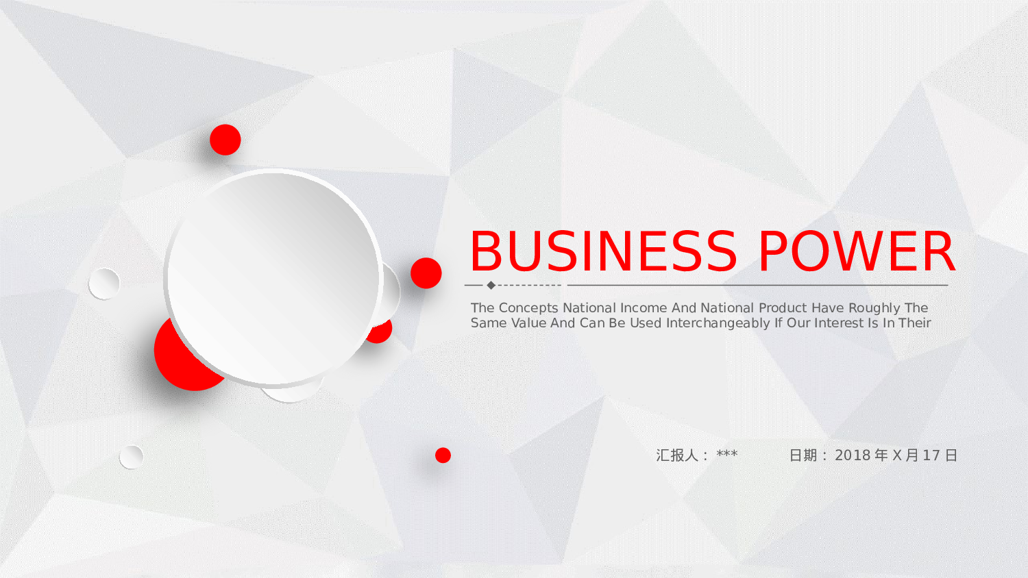 总结汇报5751.pptx 第1页