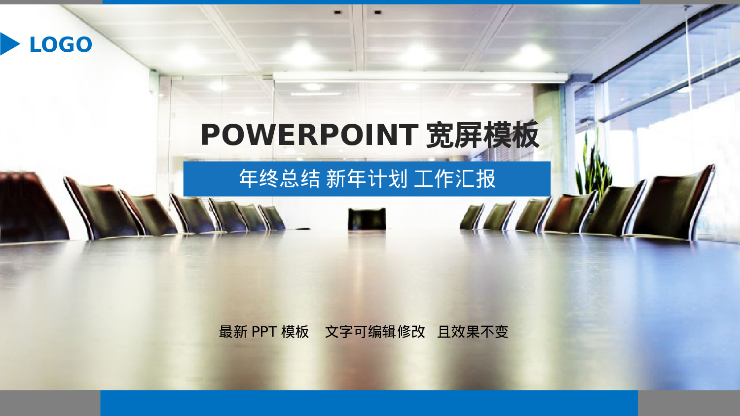 总结汇报145133.pptx 第1页