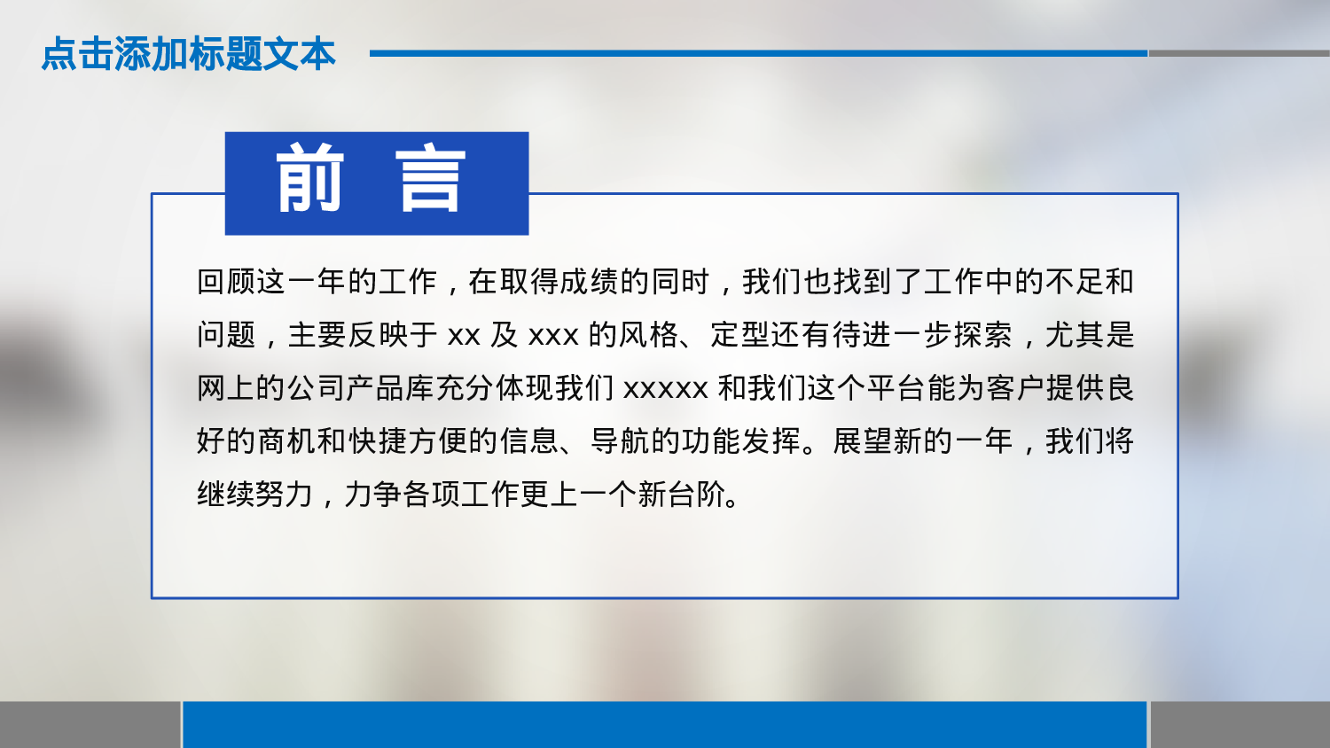 总结汇报145133.pptx 第2页