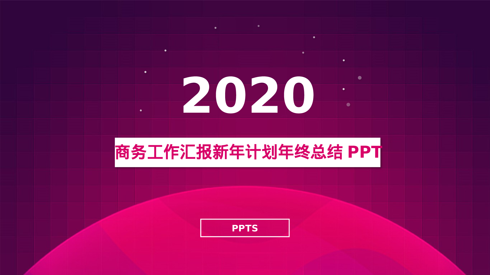 总结汇报2827.pptx 第1页