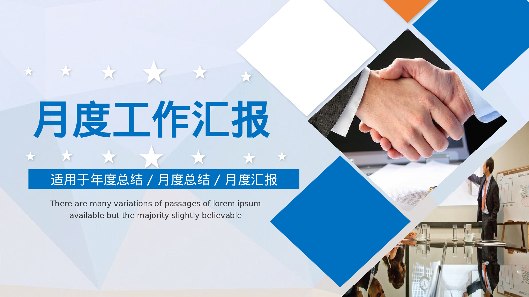 总结汇报130119.pptx 第1页