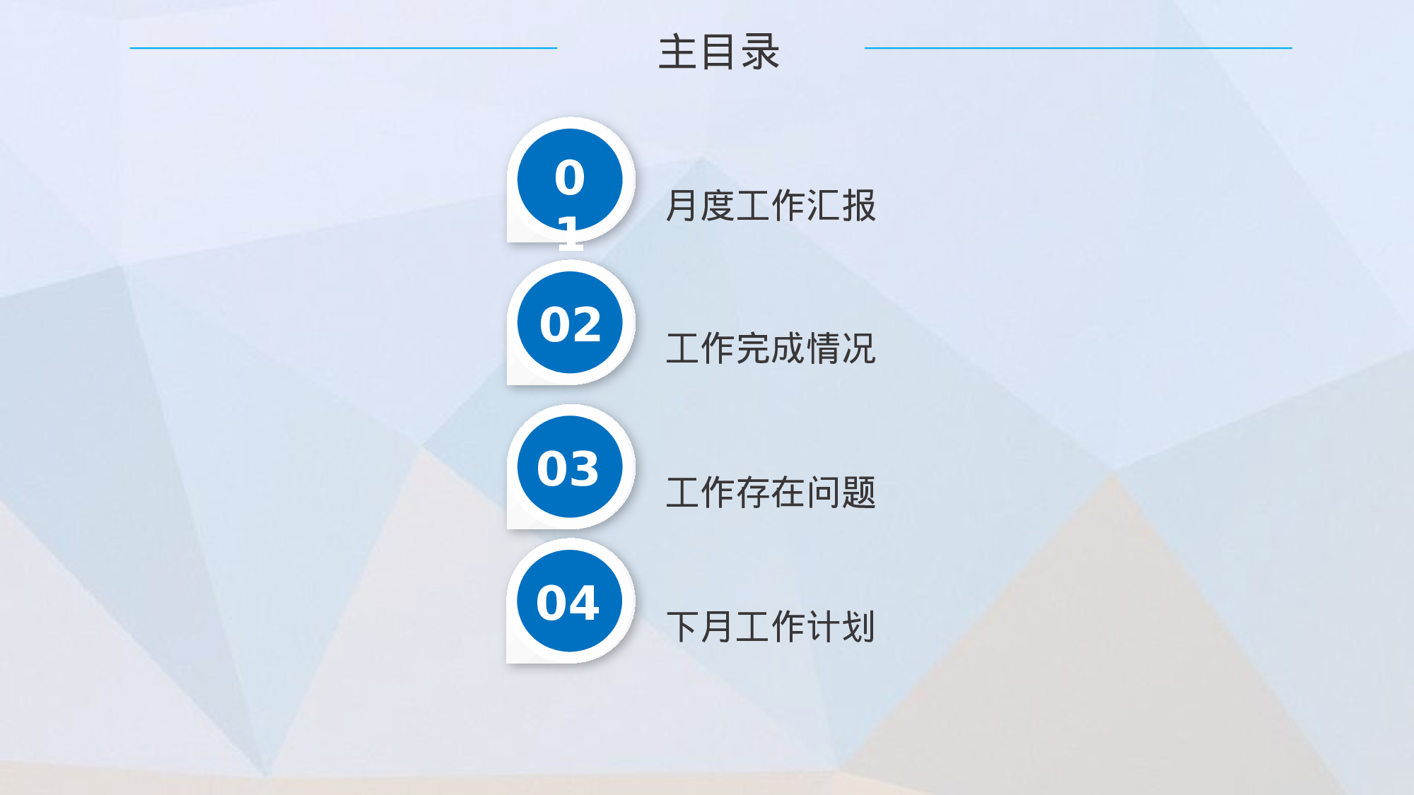 总结汇报130119.pptx 第2页