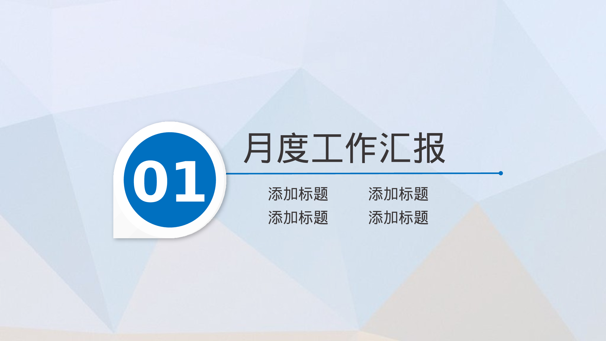 总结汇报130119.pptx 第3页