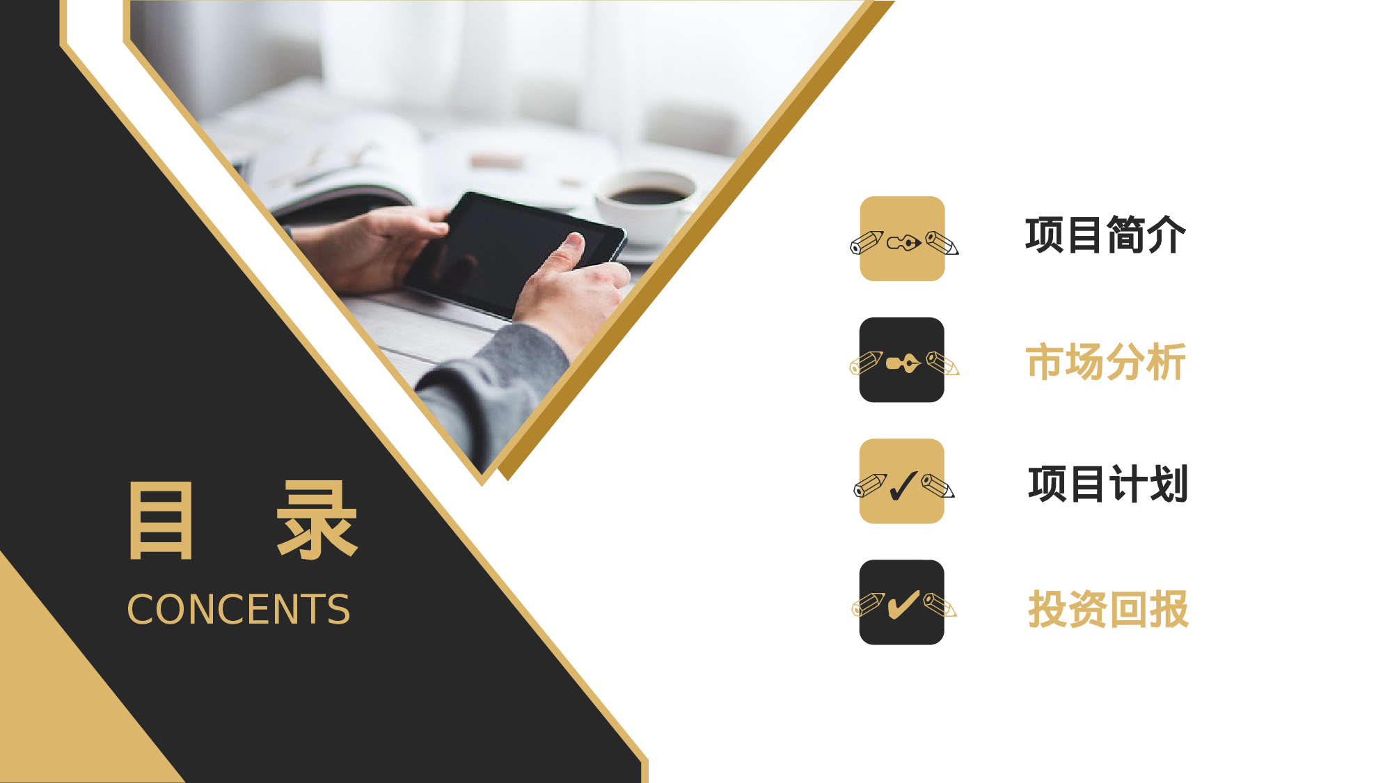 工作汇报(31)[174].pptx 第2页