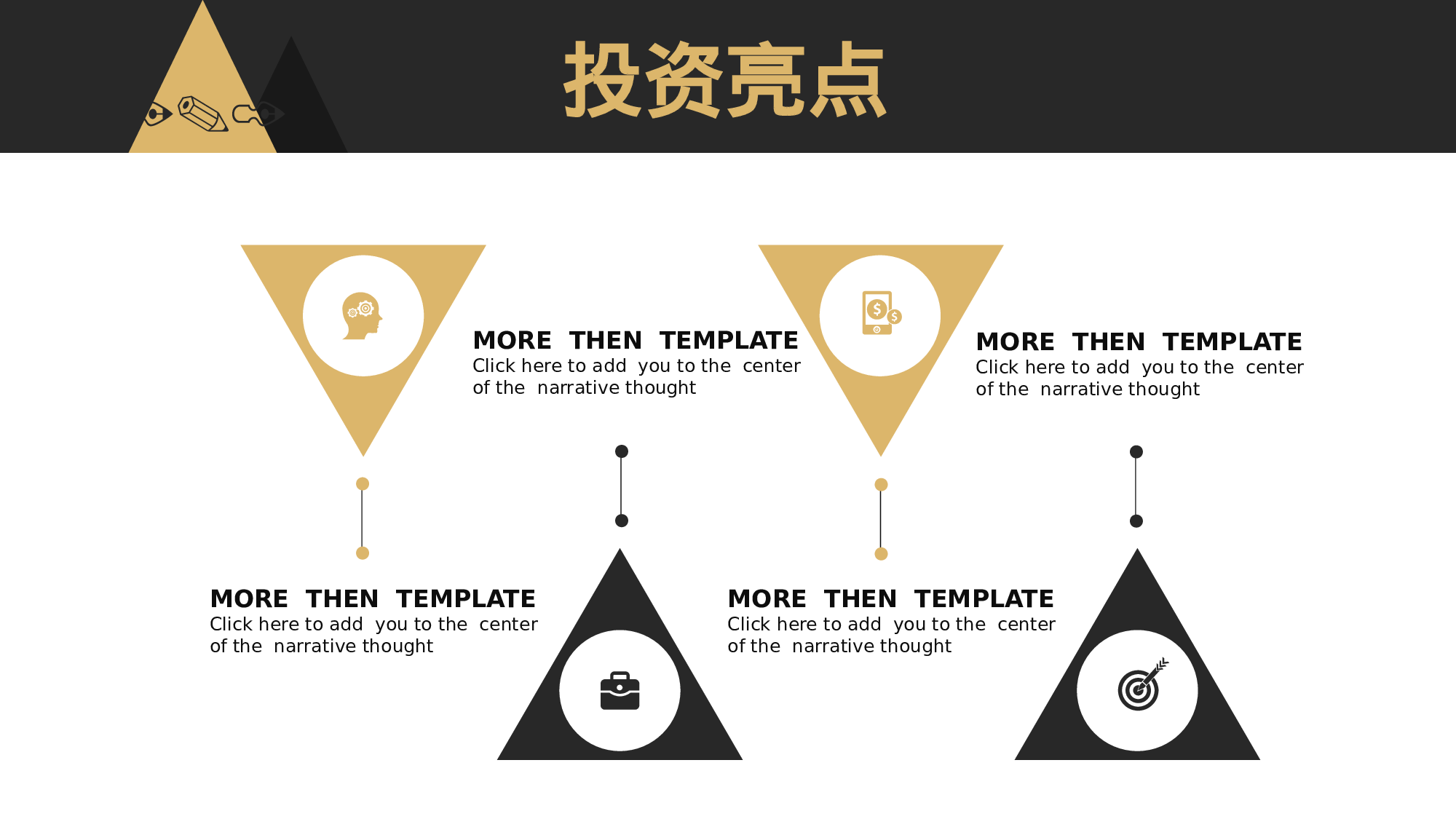 工作汇报(31)[174].pptx 第5页