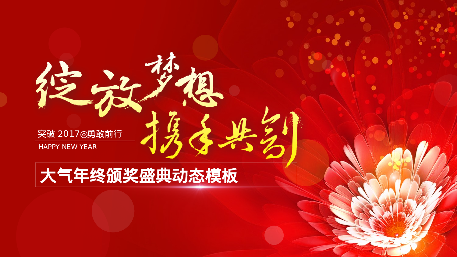 工作汇报(22)[165].pptx 第1页