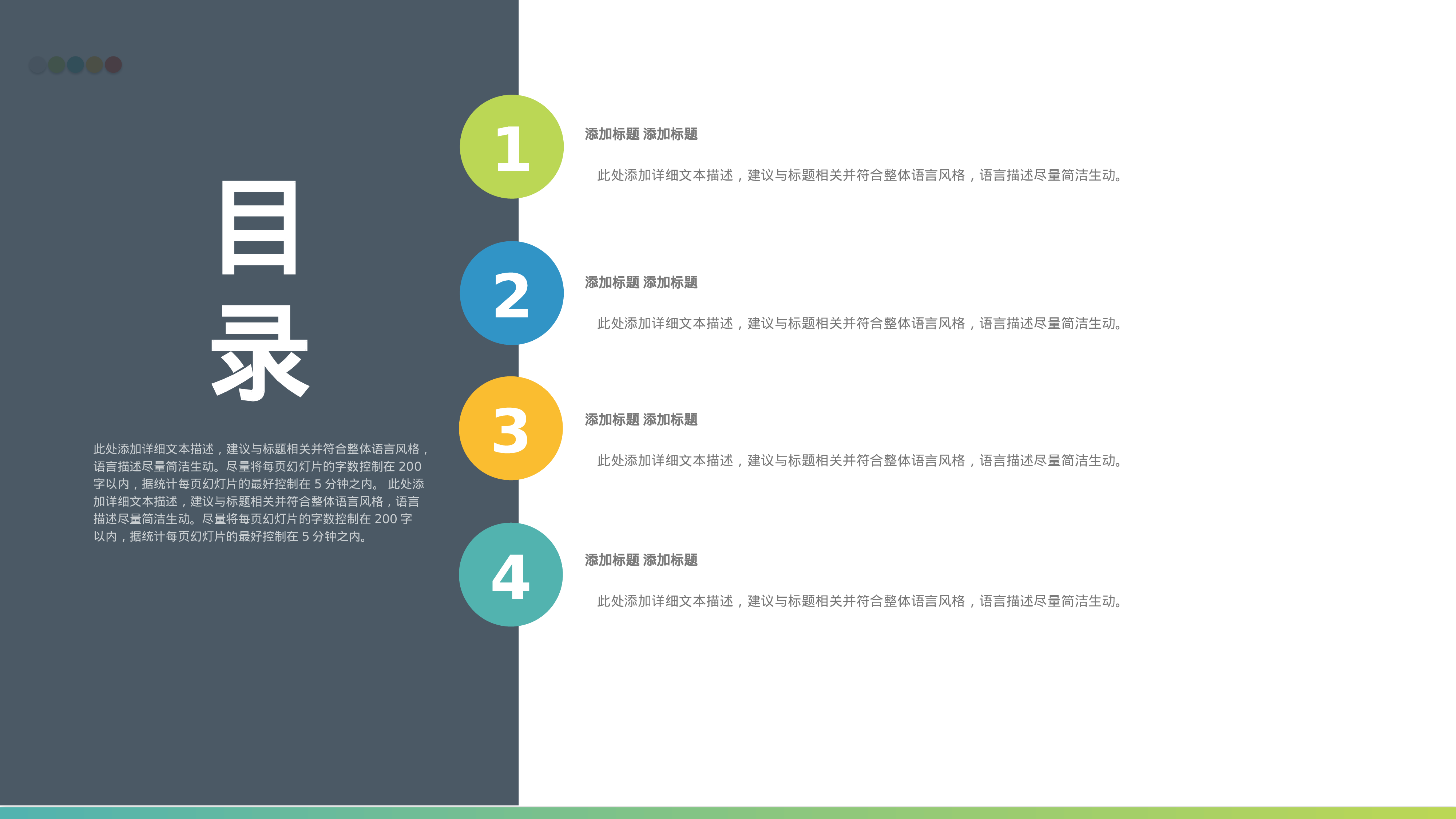 工作汇报(27)[170].pptx 第2页