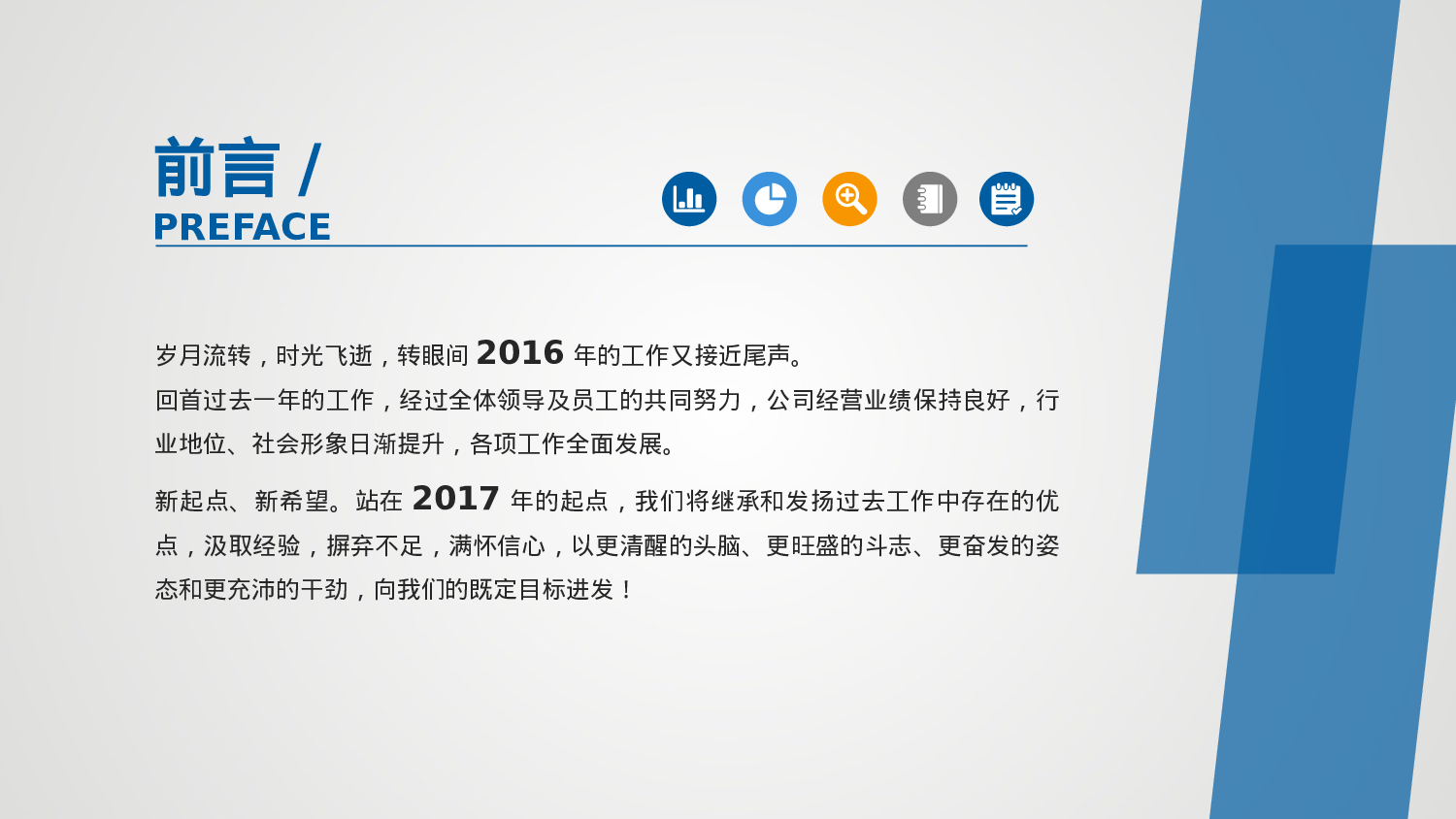 工作汇报(34)[177].pptx 第2页