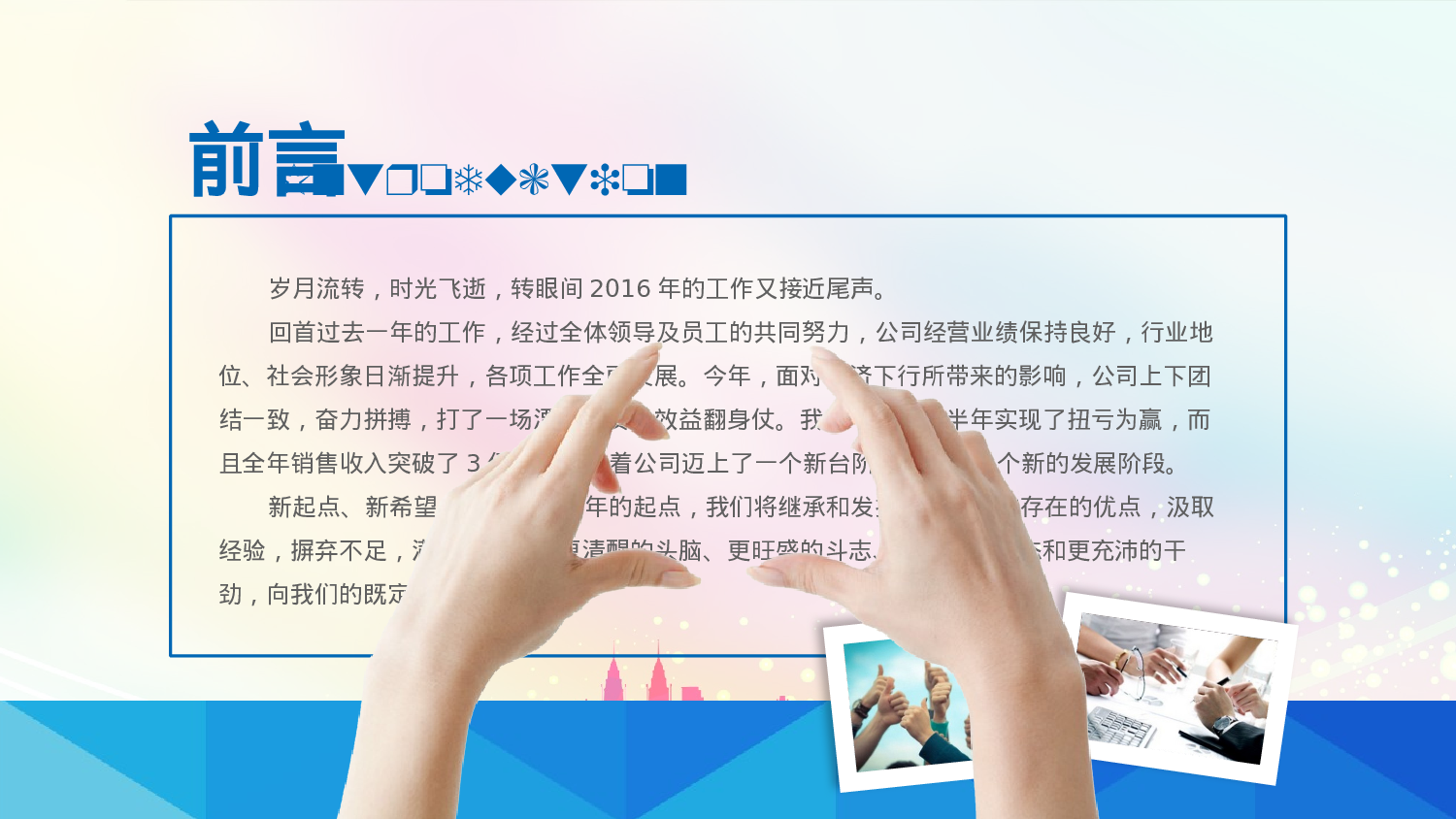 工作汇报(25)[168].pptx 第2页