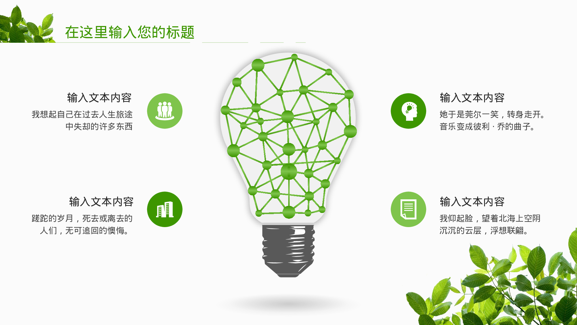 工作汇报(28)[171].pptx 第6页