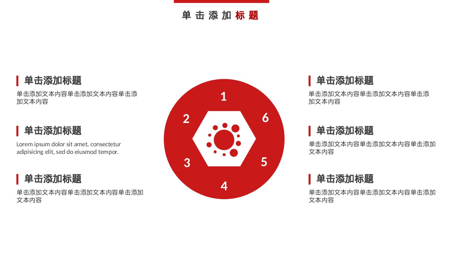 工作总结118115.pptx 第4页