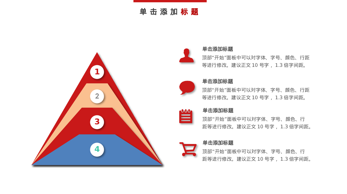 工作总结118115.pptx 第6页