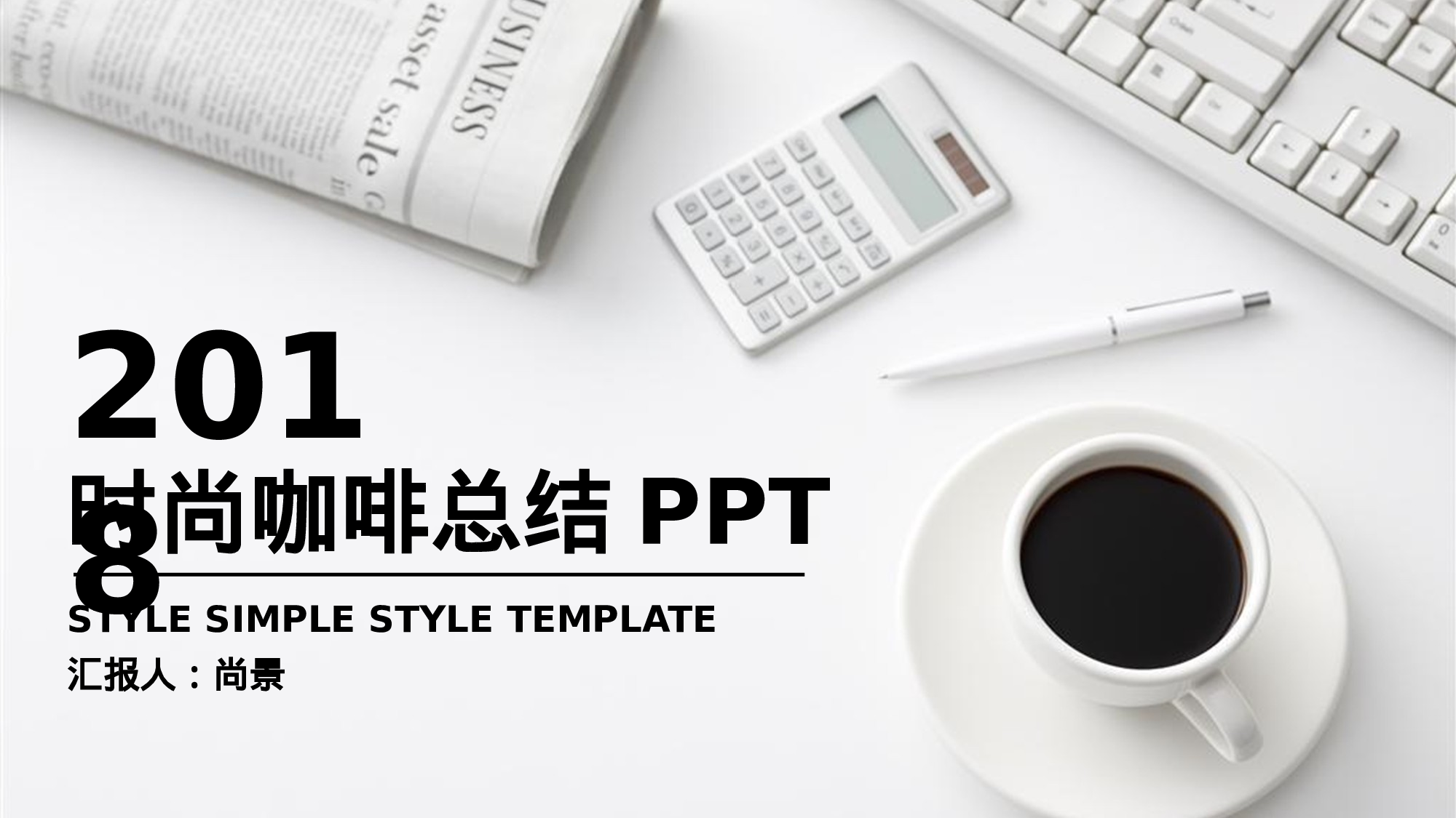 工作总结125122.pptx 第1页