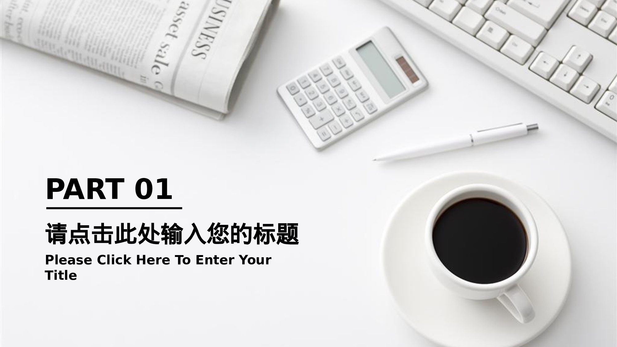 工作总结125122.pptx 第3页