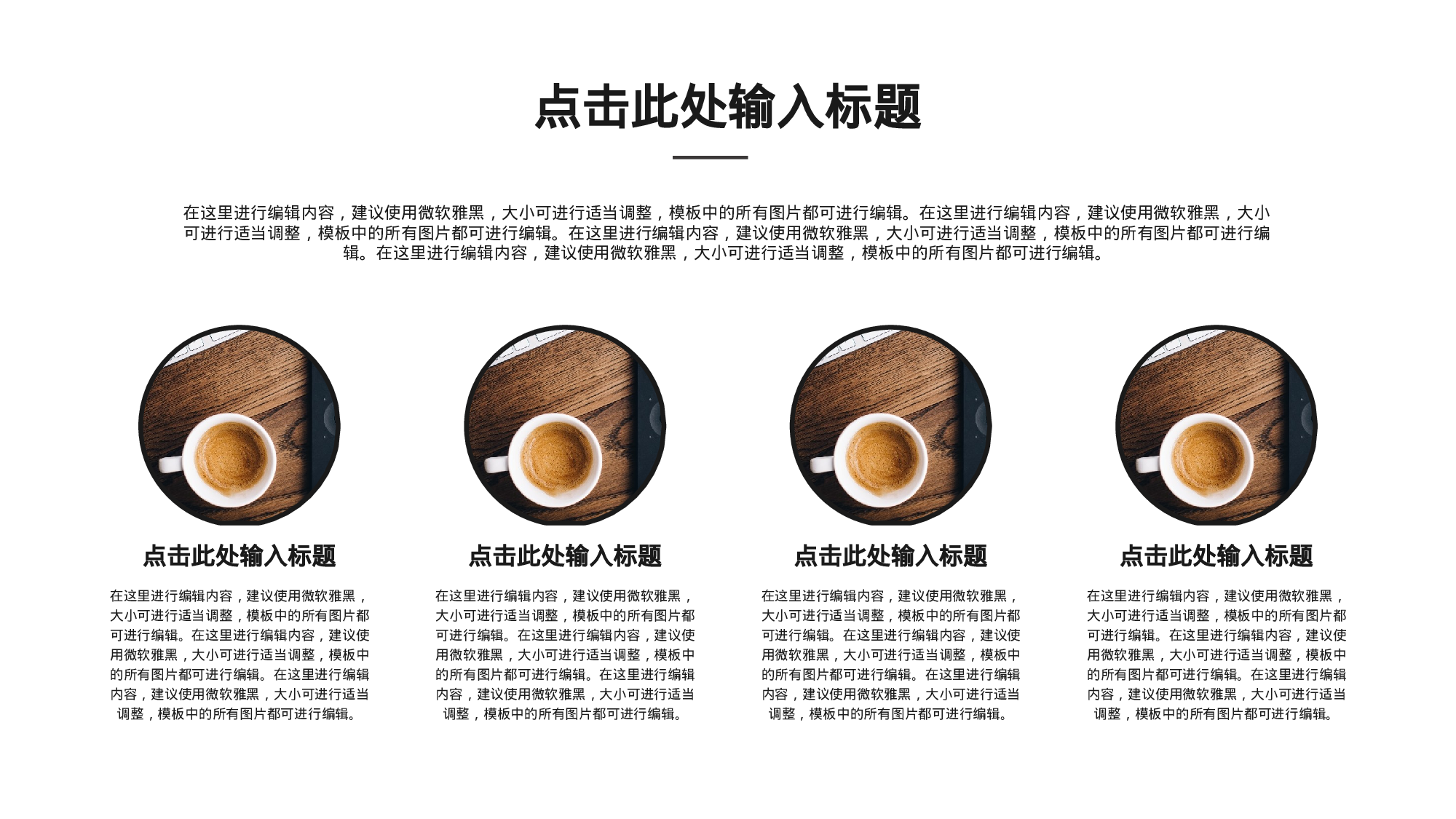 工作总结125122.pptx 第4页