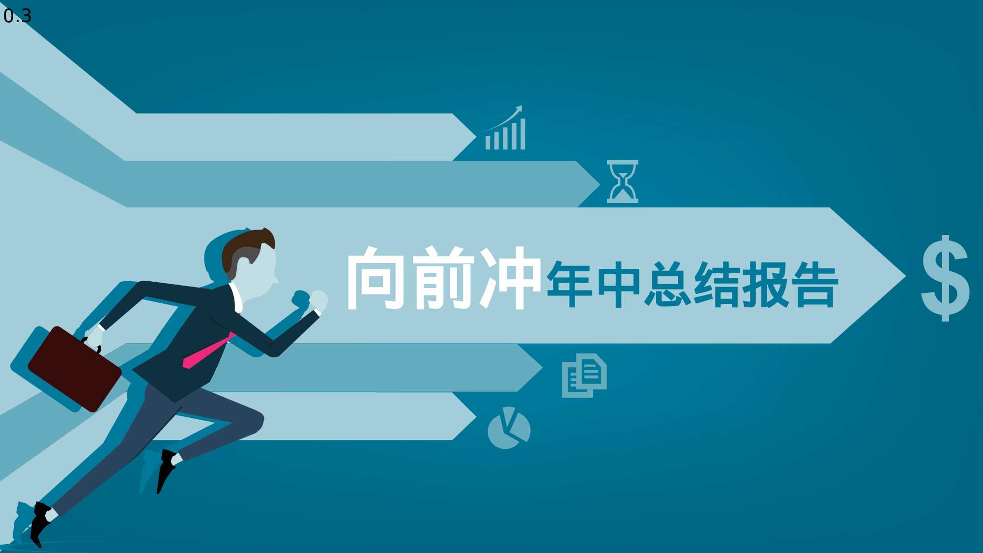 工作总结124121.pptx 第1页