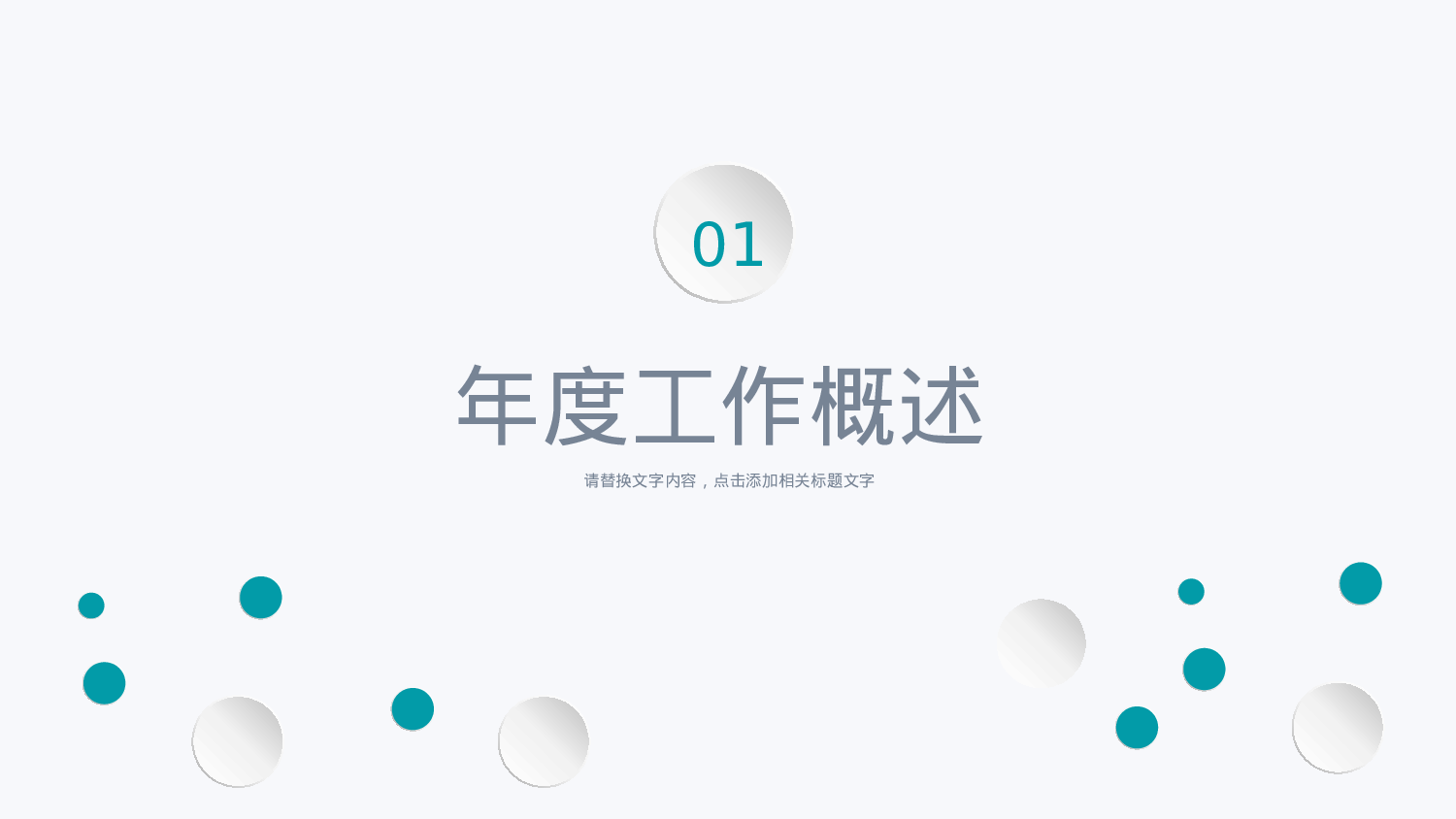 工作总结127125.pptx 第3页