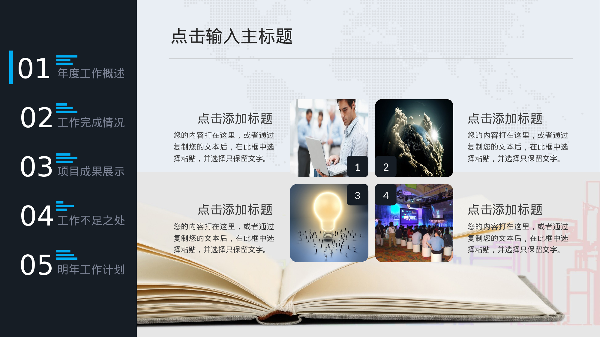 工作总结117114.pptx 第5页