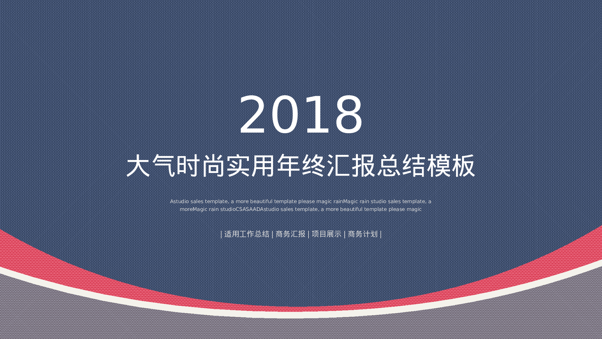 工作总结129127.pptx 第1页