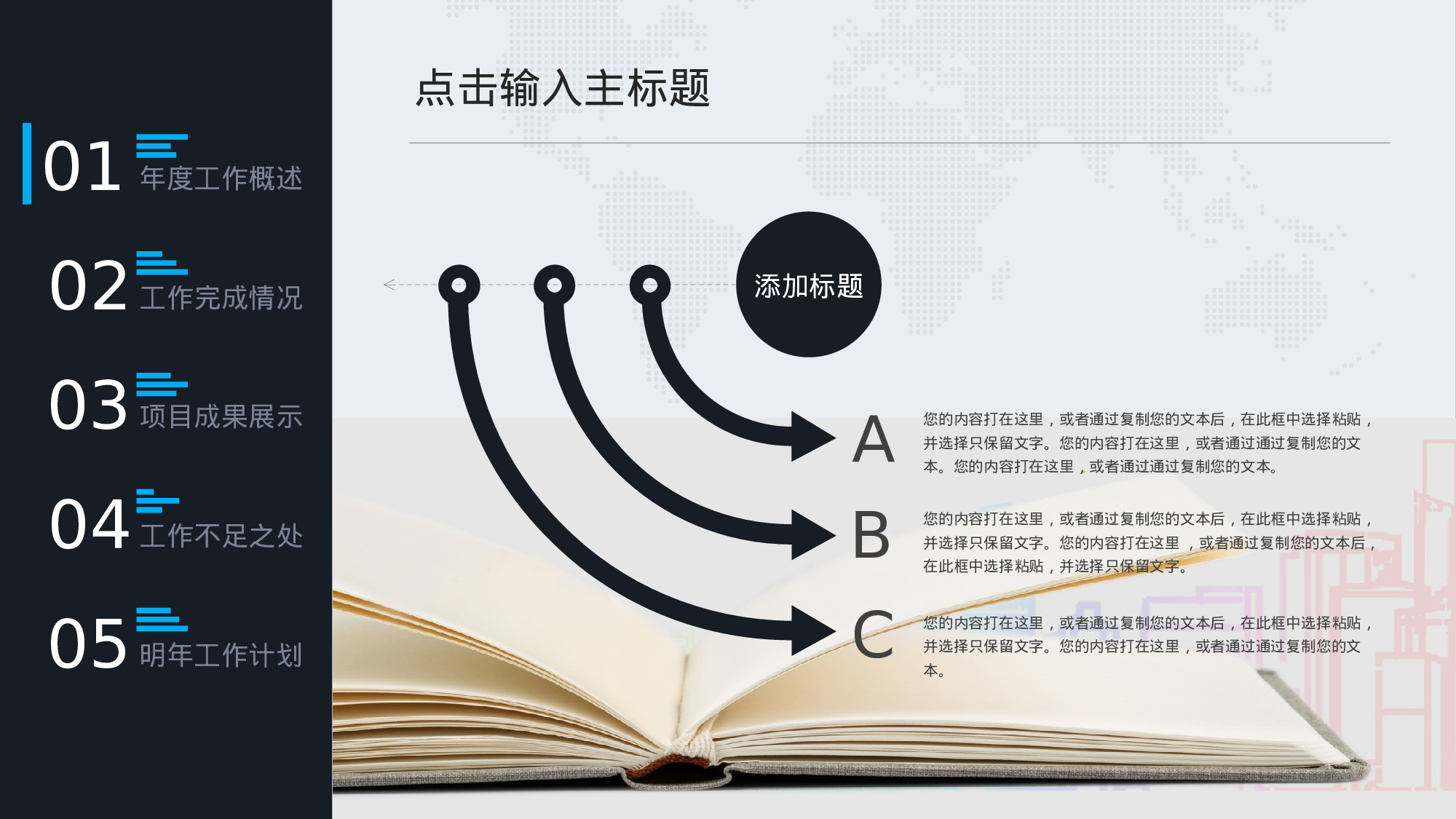 工作总结117114.pptx 第6页