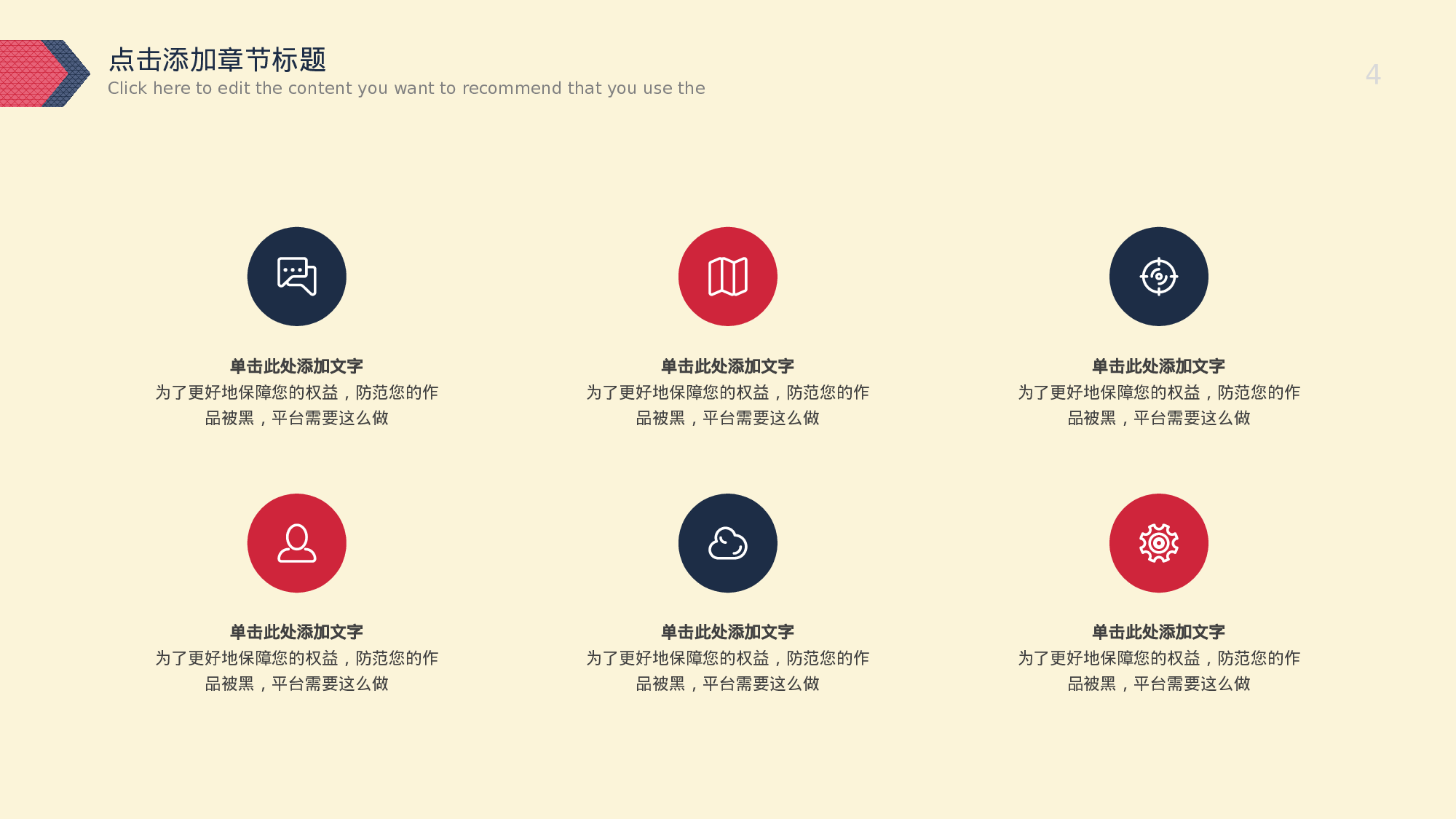 工作总结129127.pptx 第4页