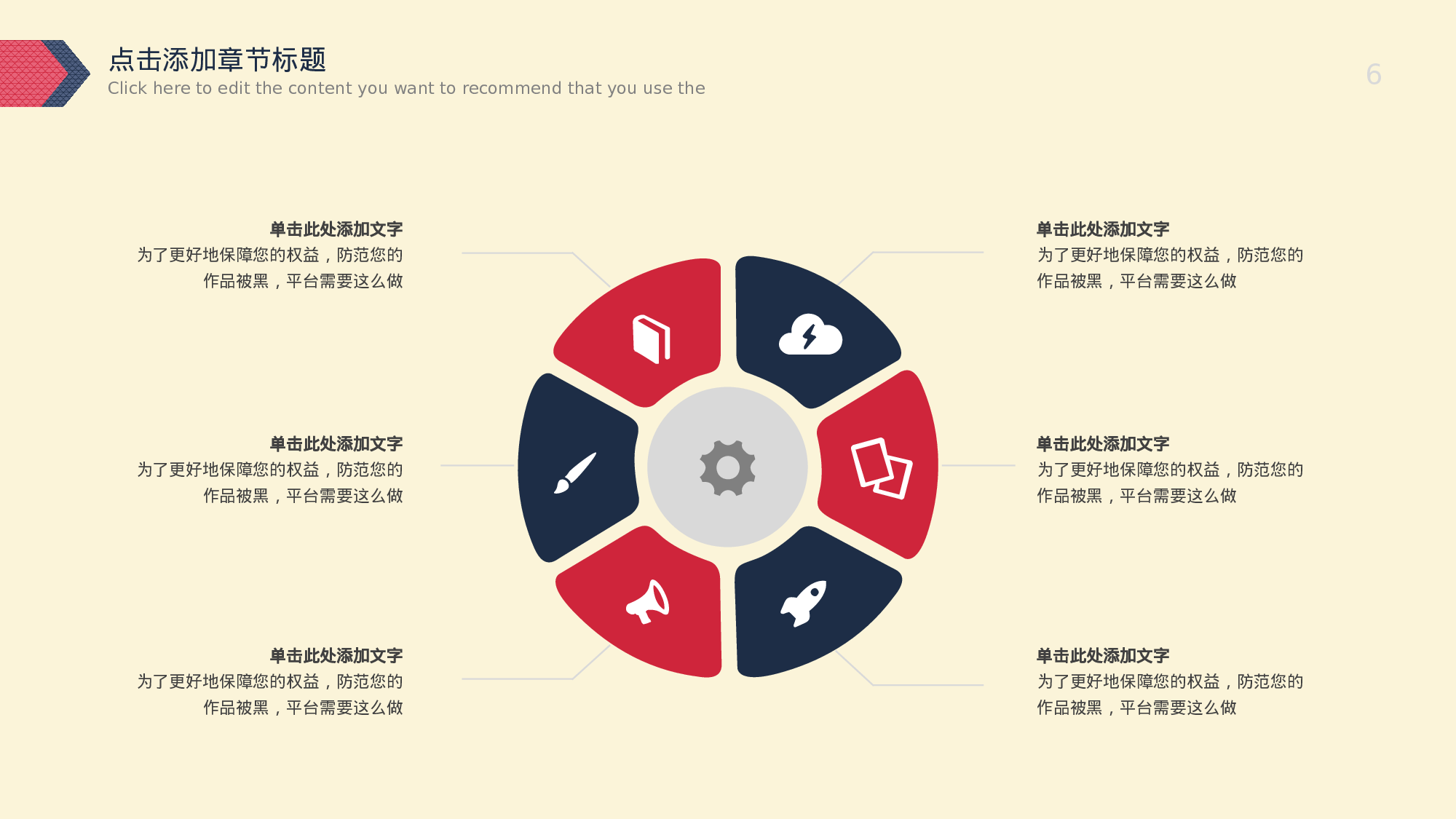 工作总结129127.pptx 第6页