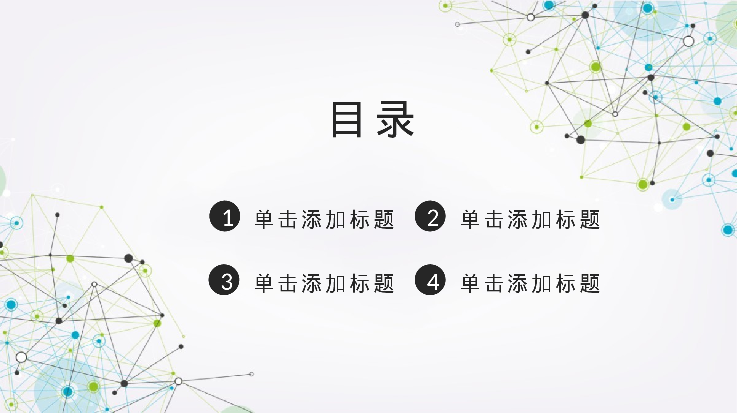 工作总结121118.pptx 第2页