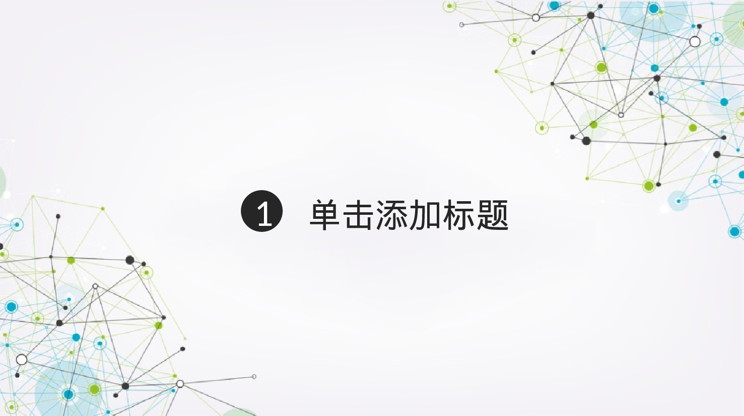 工作总结121118.pptx 第3页