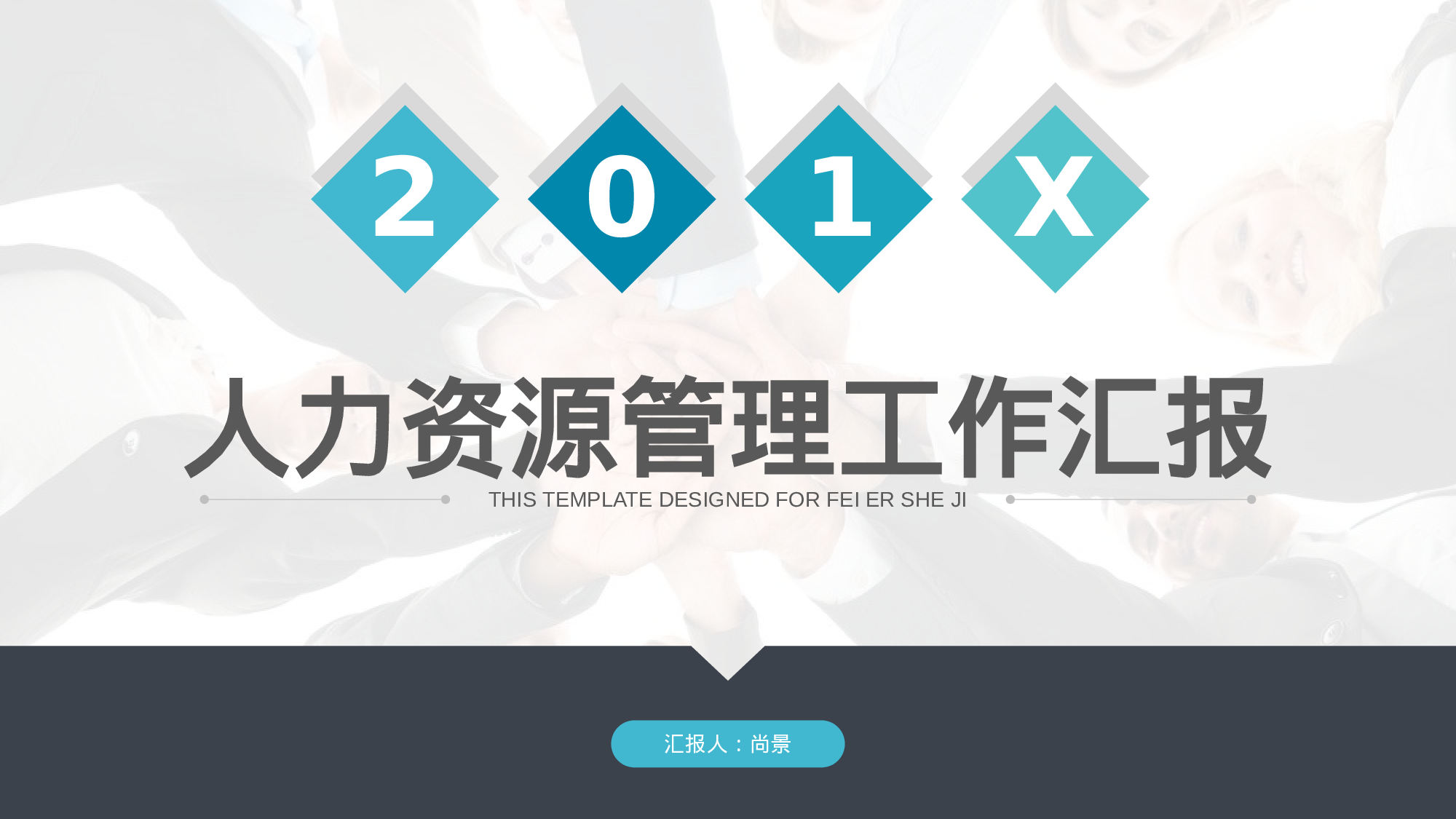 工作总结119116.pptx 第1页