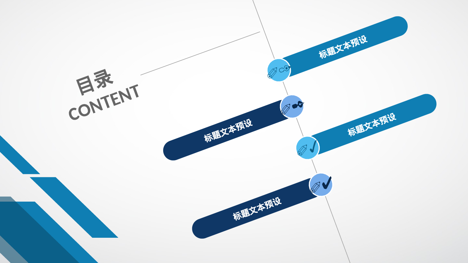 工作总结123120.pptx 第2页