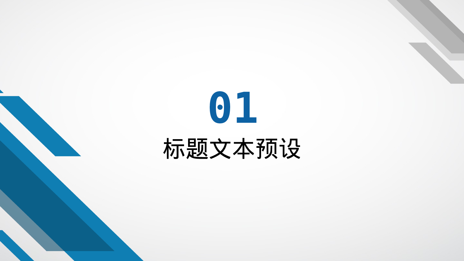 工作总结123120.pptx 第3页