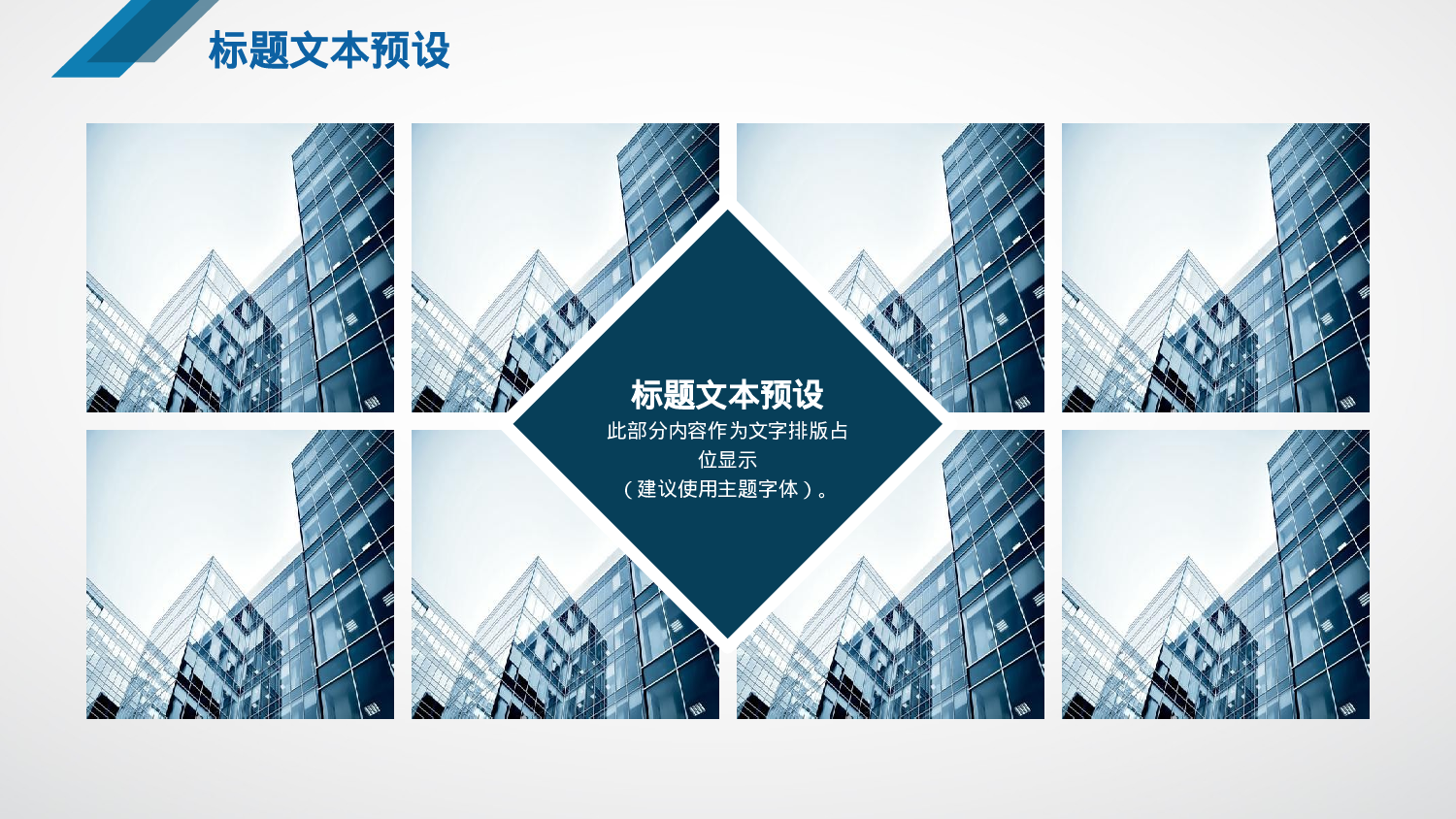 工作总结123120.pptx 第4页