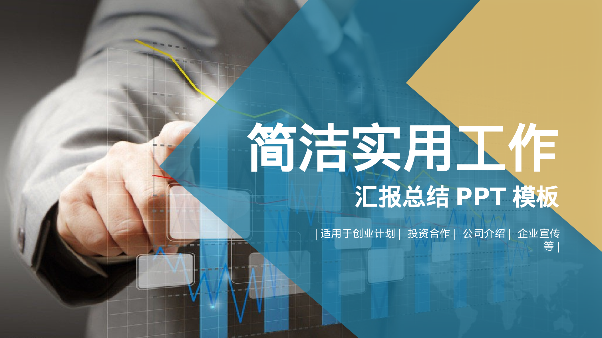 工作总结116113.pptx 第1页