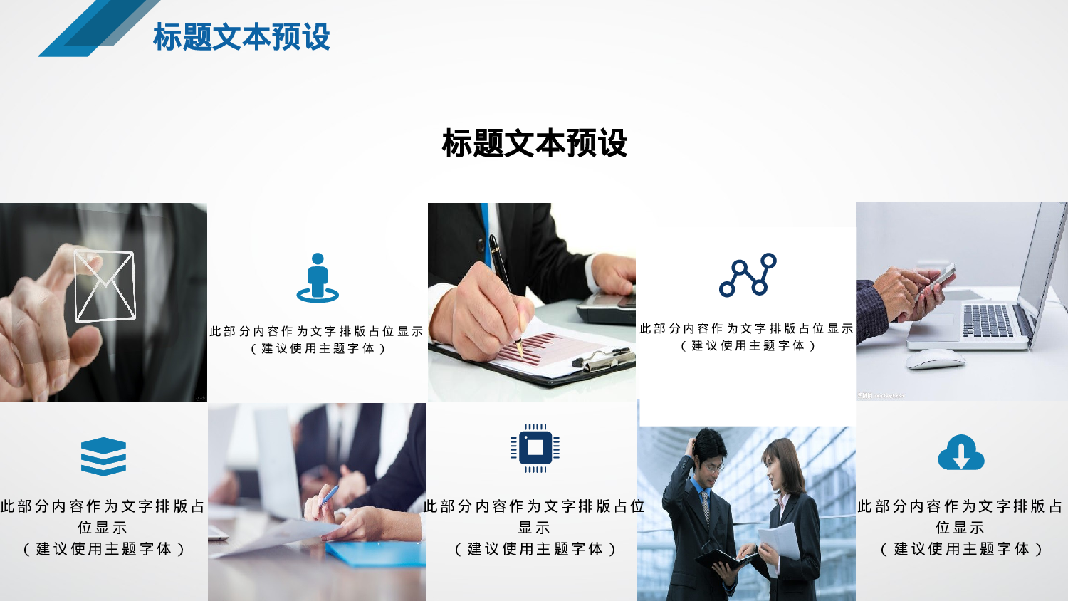 工作总结123120.pptx 第6页