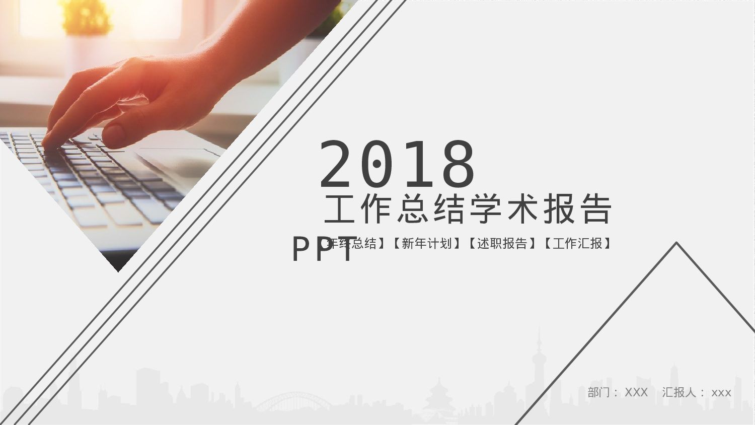 工作总结128126.pptx 第1页