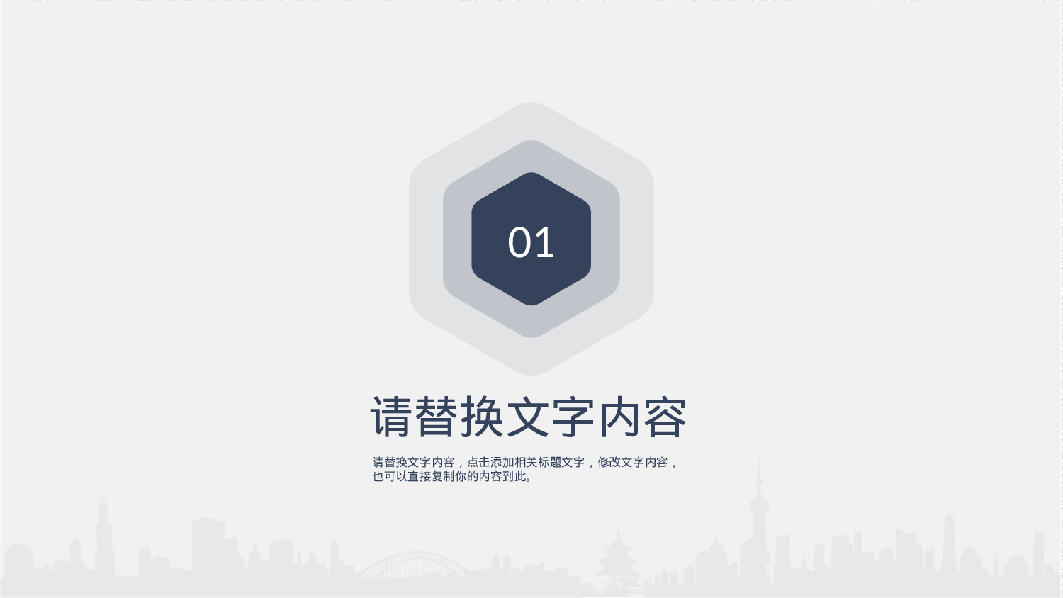 工作总结128126.pptx 第3页