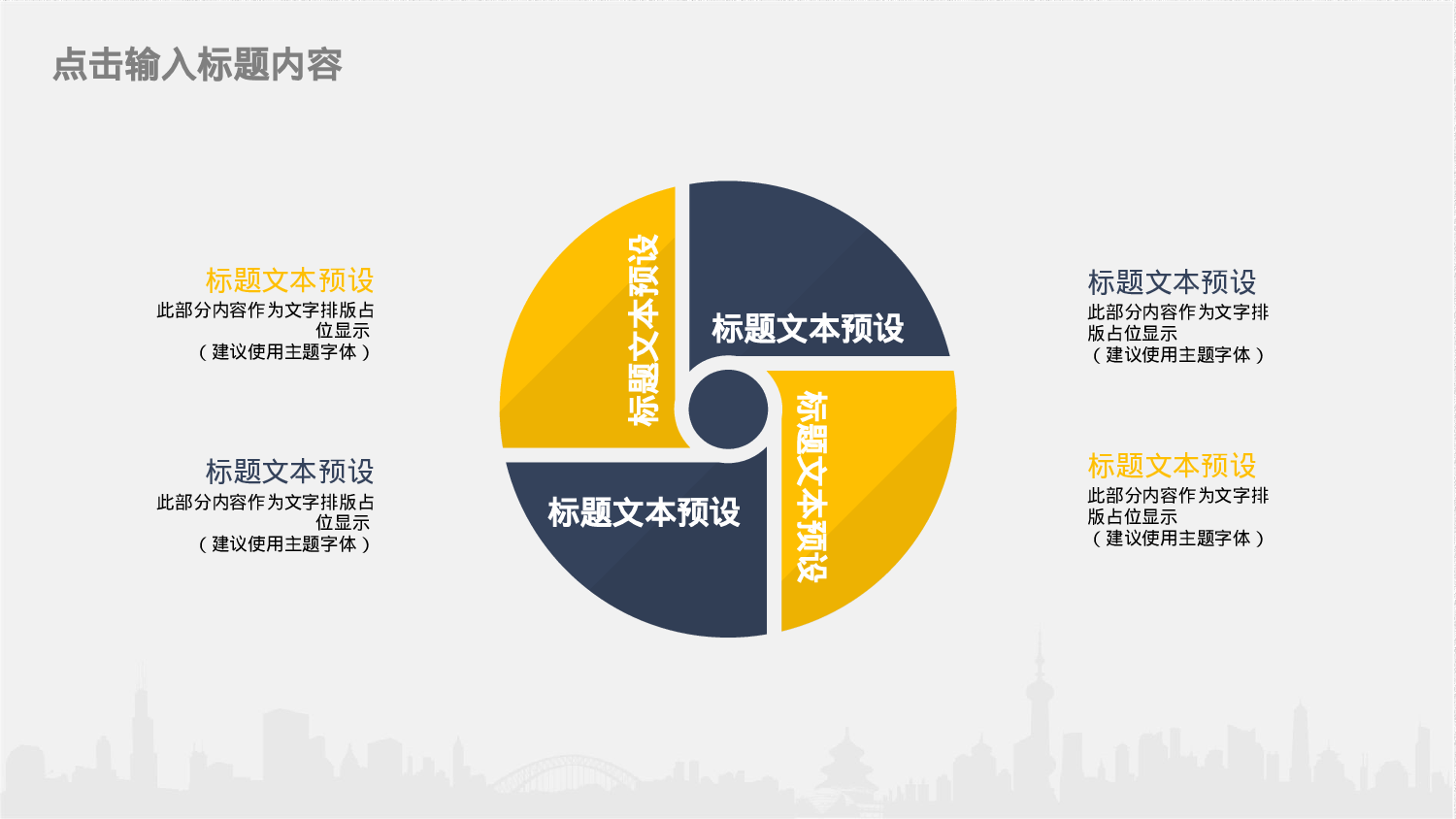 工作总结128126.pptx 第4页