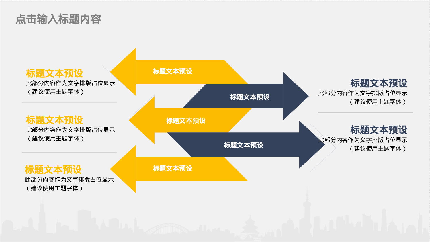 工作总结128126.pptx 第5页
