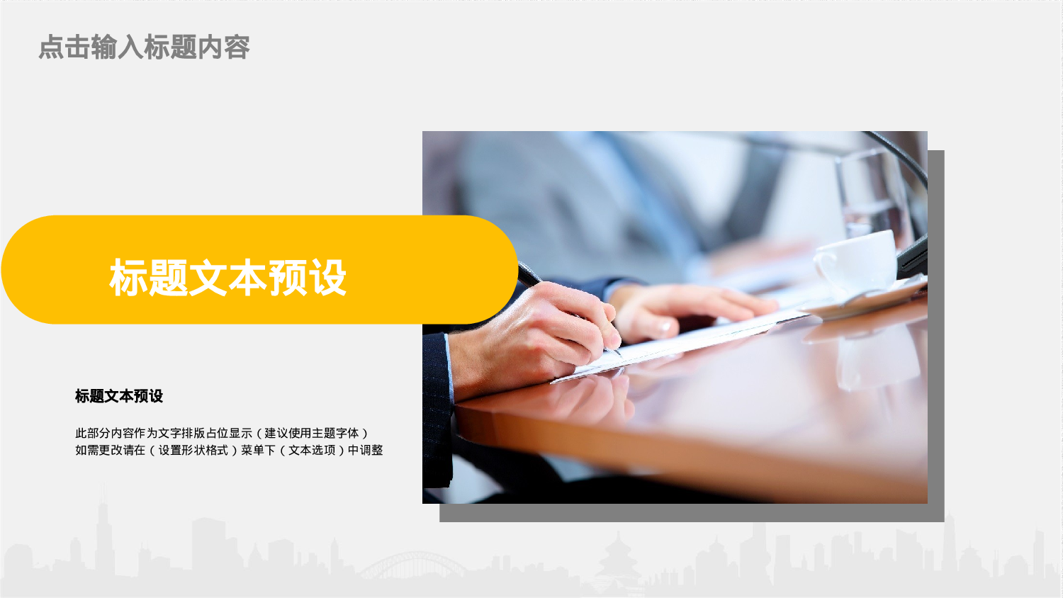 工作总结128126.pptx 第6页