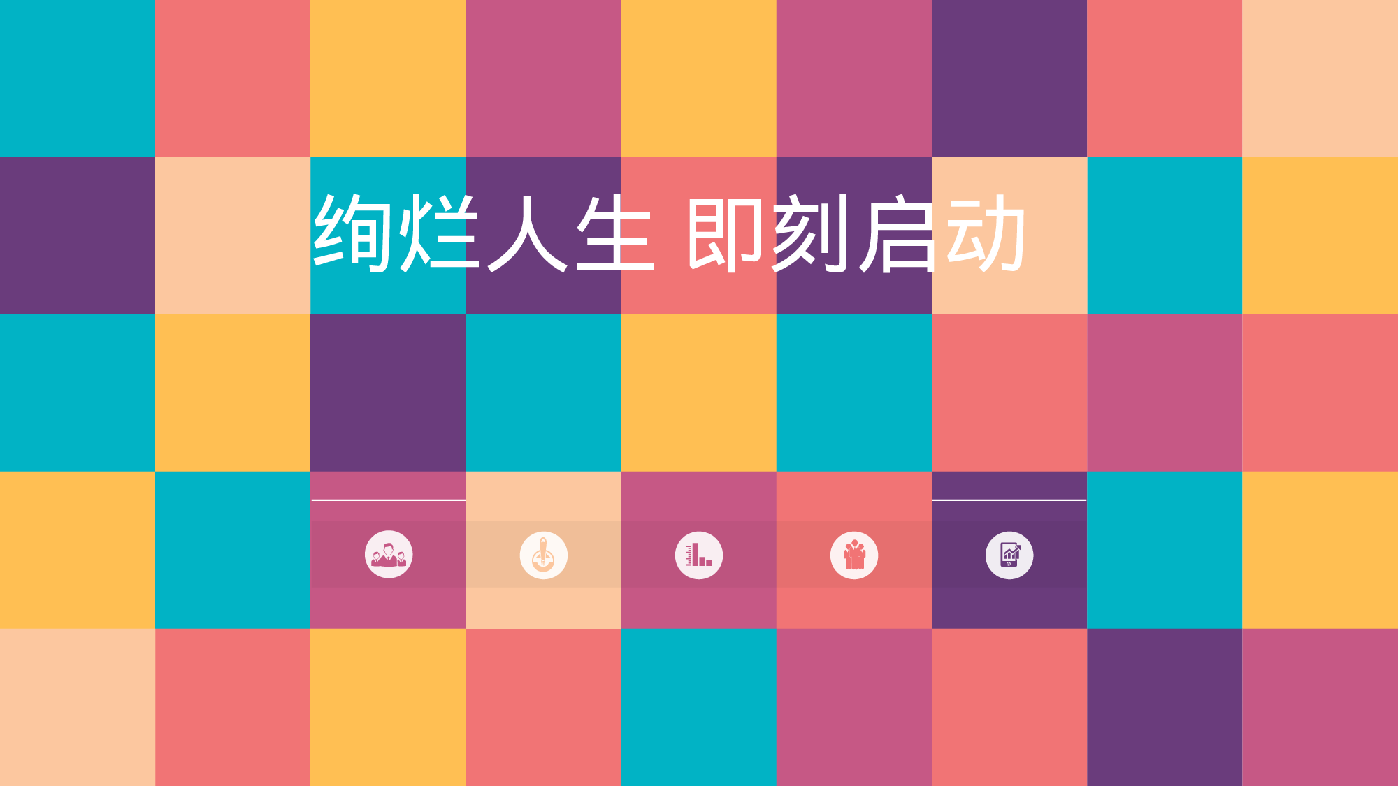 工作汇报.pptx 第1页