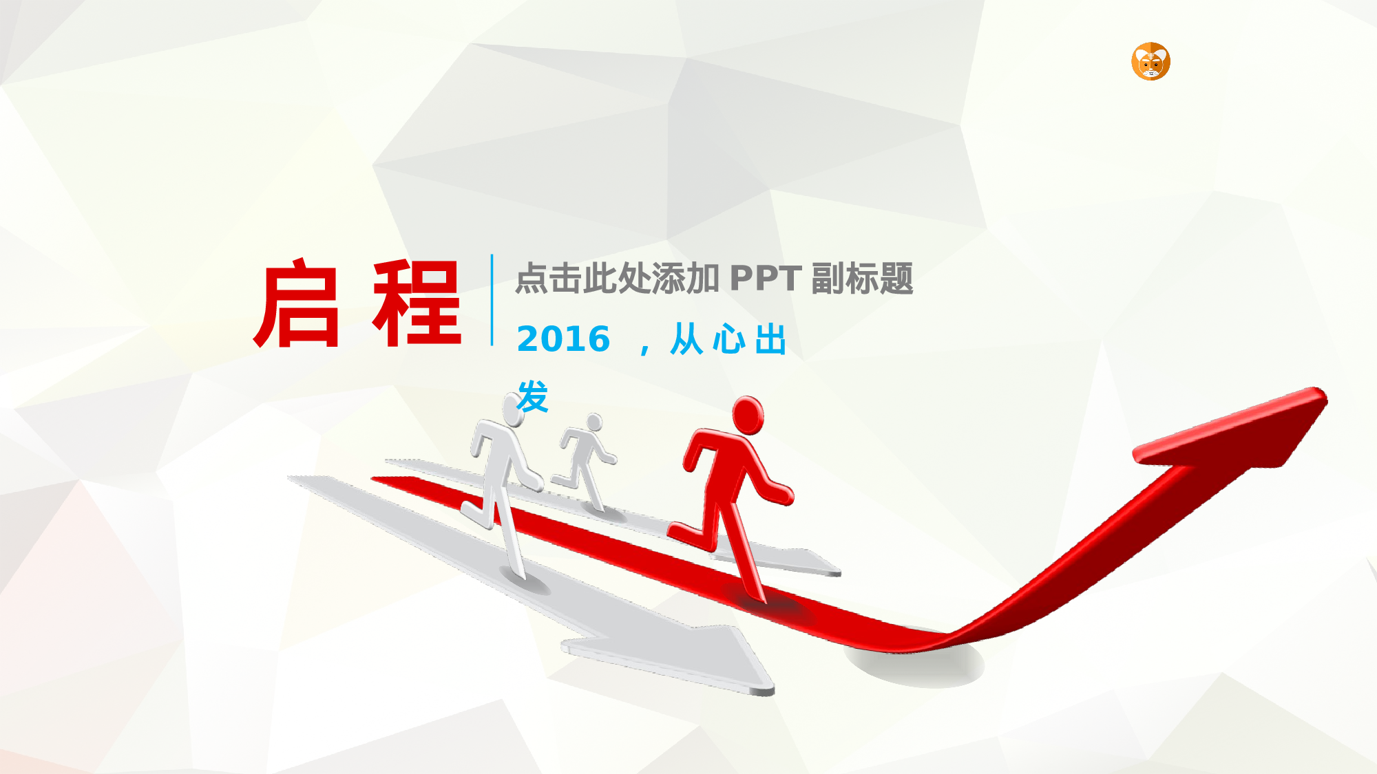 工作计划汇报.pptx 第1页