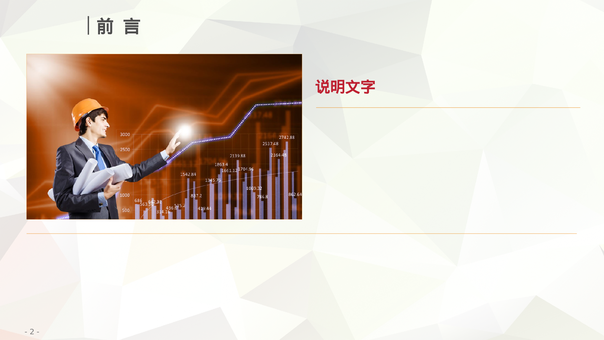 工作计划汇报.pptx 第2页