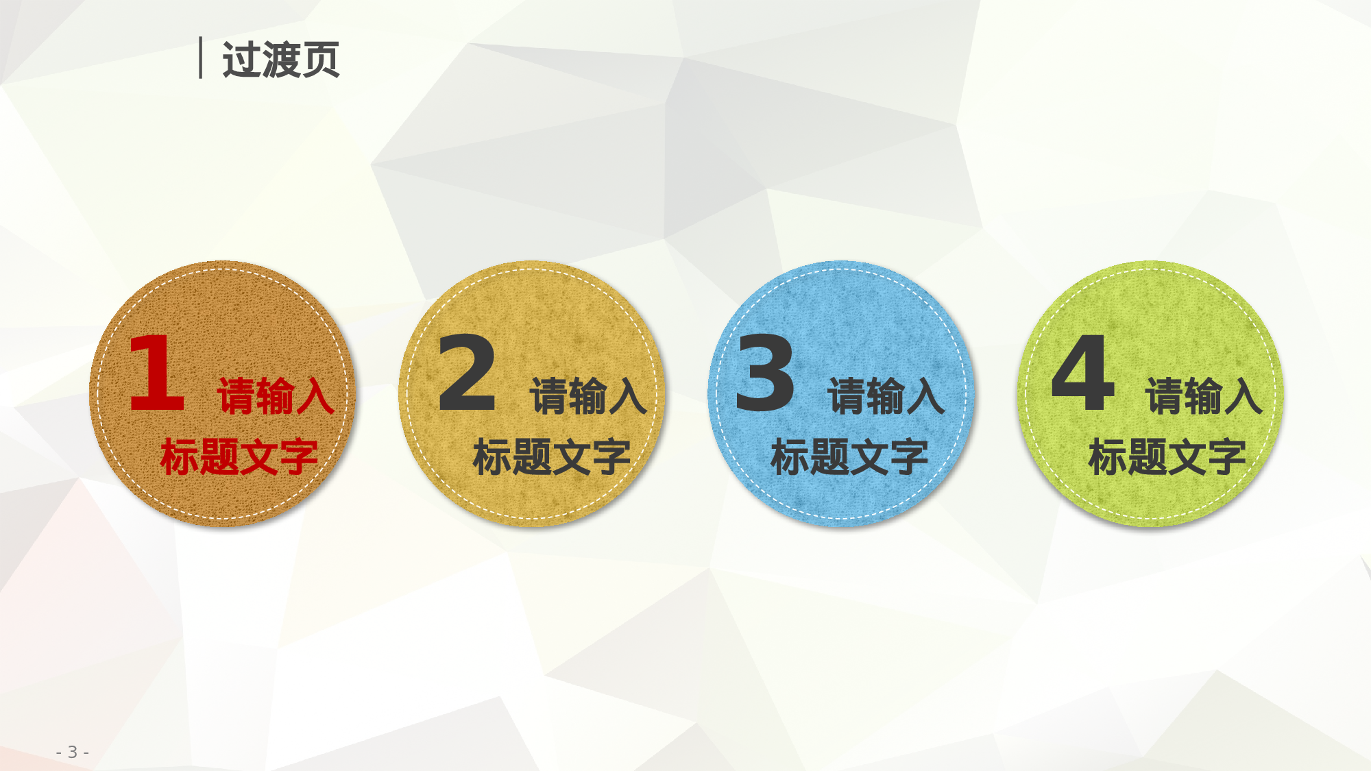 工作计划汇报.pptx 第3页