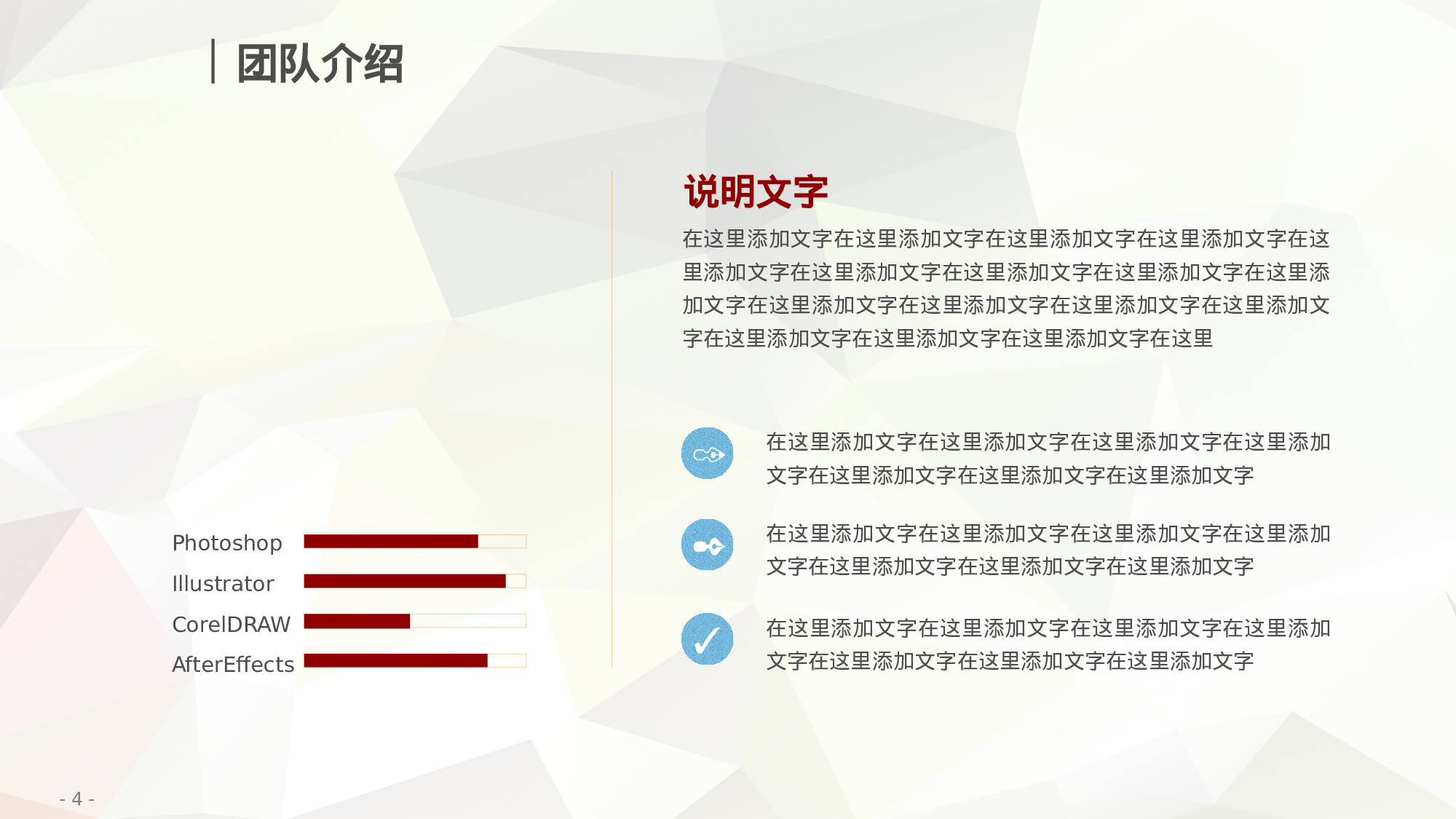 工作计划汇报.pptx 第4页