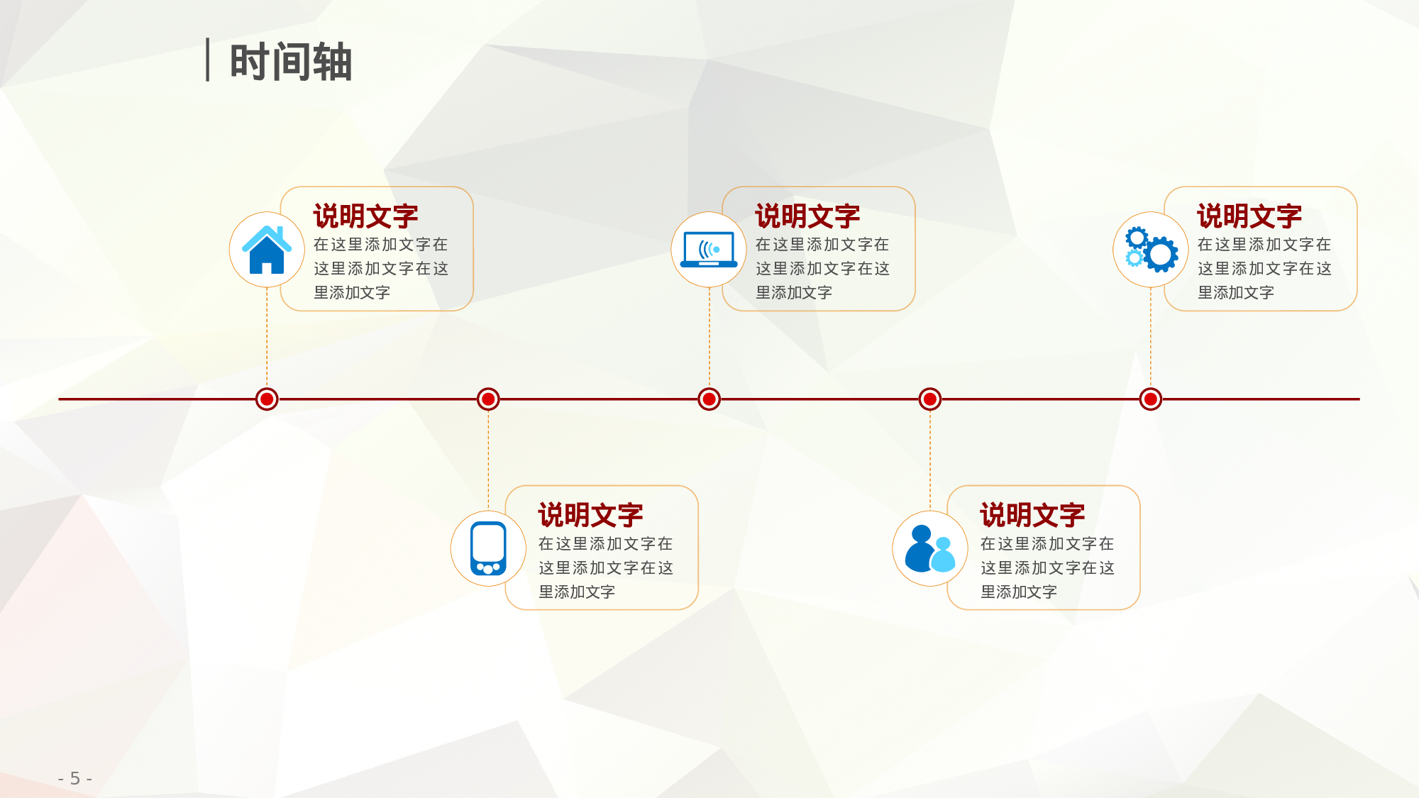 工作计划汇报.pptx 第5页