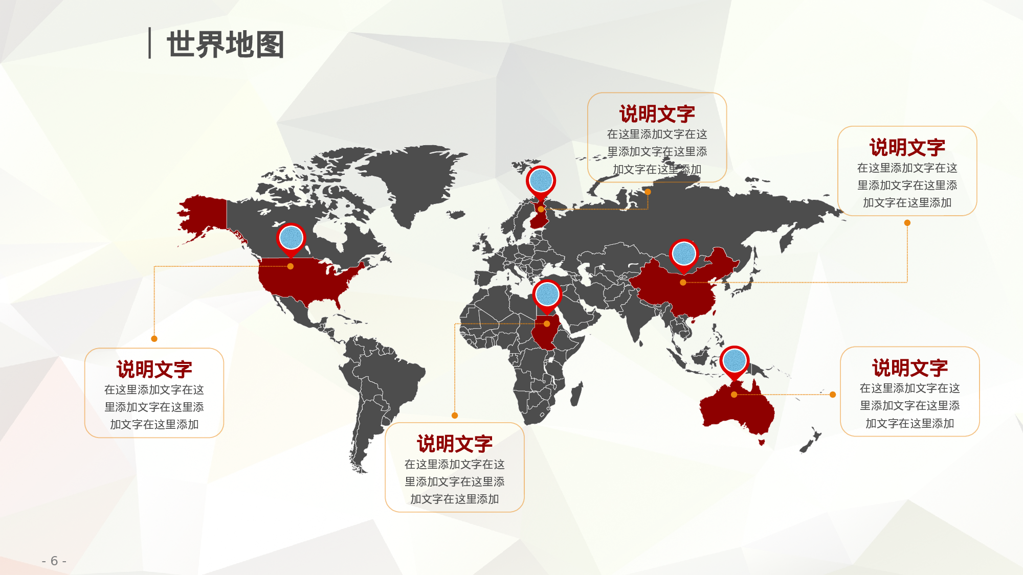 工作计划汇报.pptx 第6页