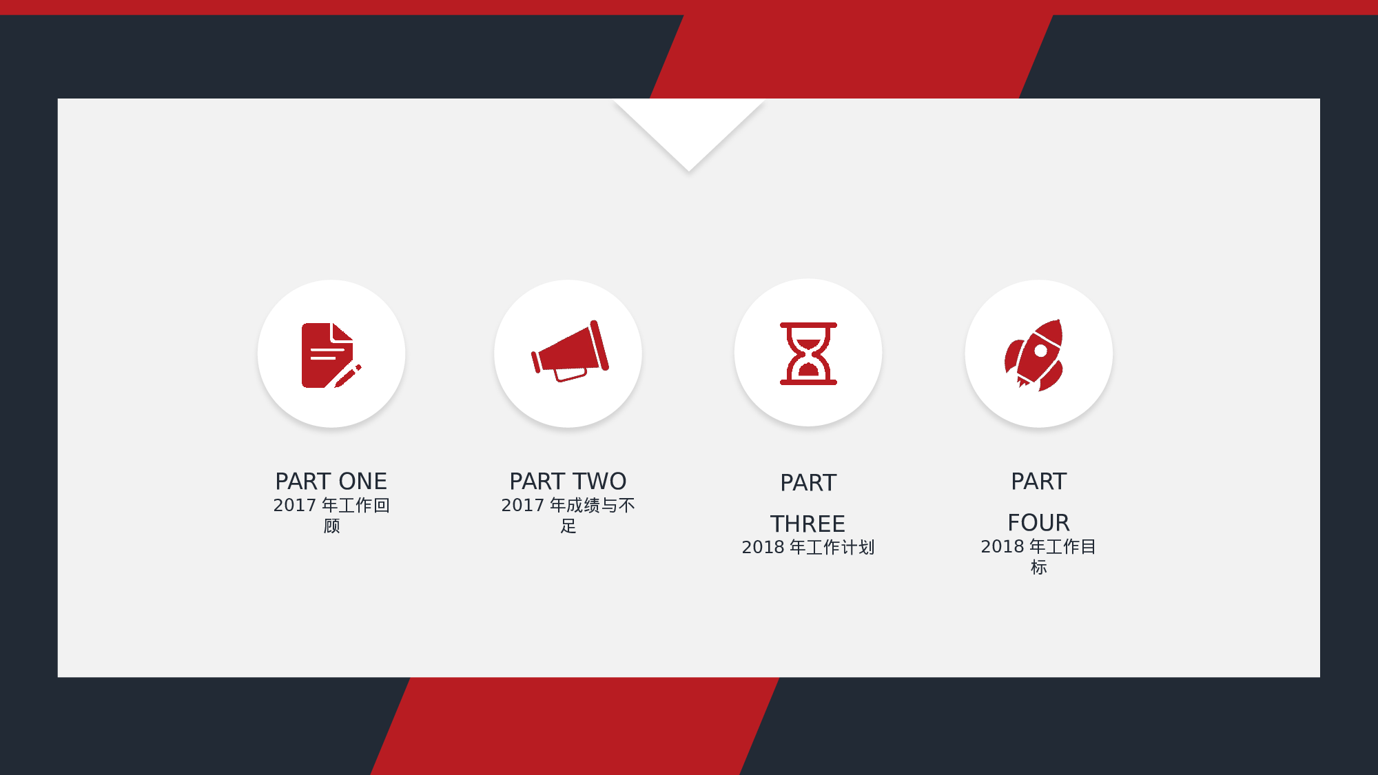 工作总结精选PPT29.pptx 第2页