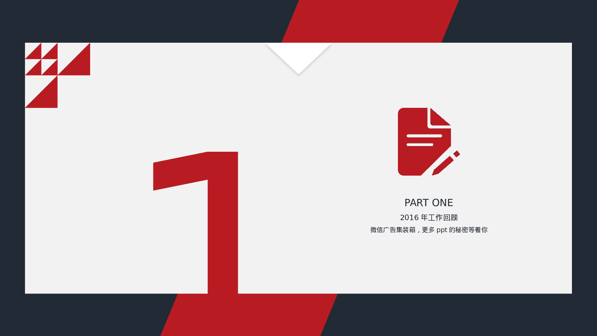 工作总结精选PPT29.pptx 第3页