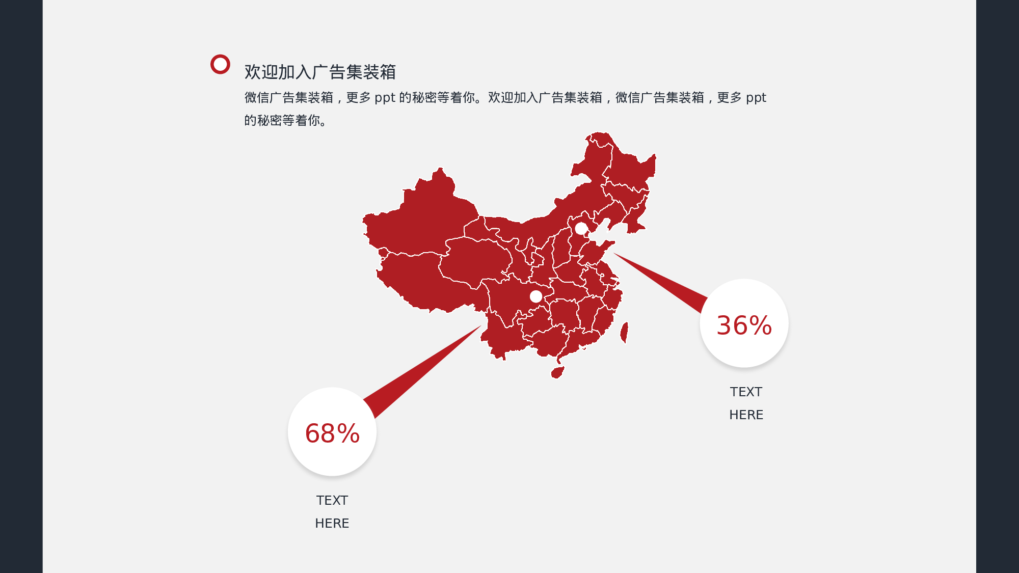 工作总结精选PPT29.pptx 第6页