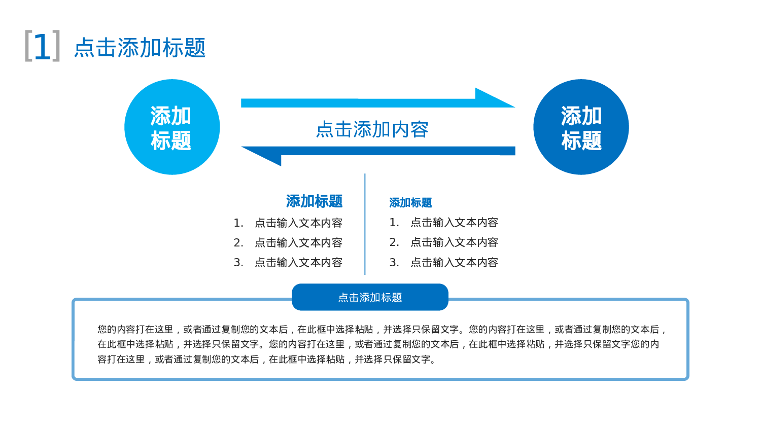 工作总结精选PPT14.pptx 第4页